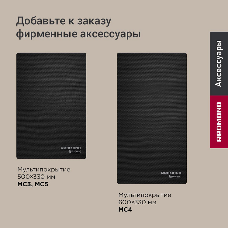 Гриль-духовка REDMOND SteakMaster RGM-M816P - фото 11 - купить в интернет-магазине Редмонд