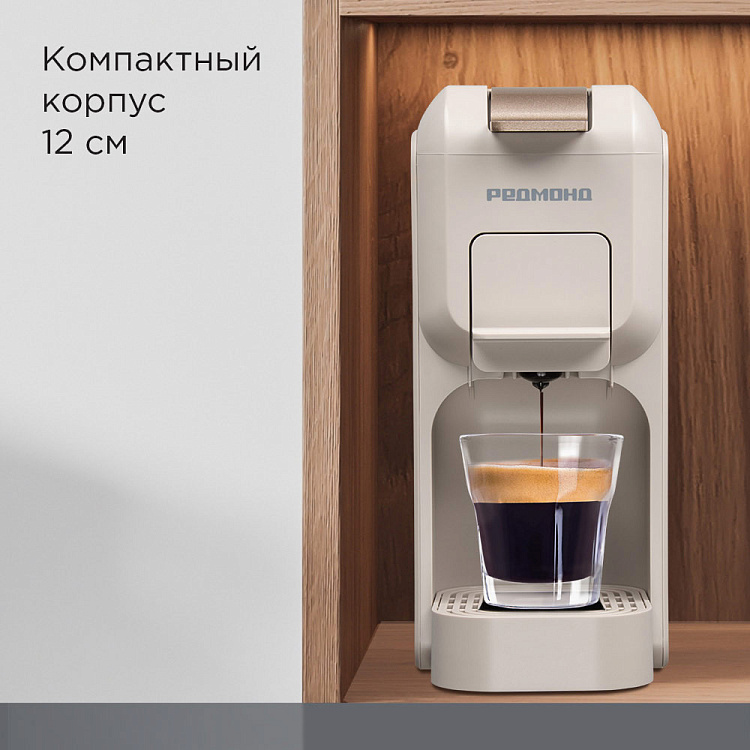 Кофеварка РЕДМОНД CM713 (бежевый) - фото 6 - купить в интернет-магазине Редмонд