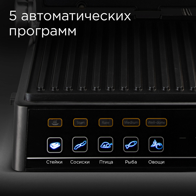 Гриль REDMOND SteakMaster RGM-M813 - фото 3 - купить в интернет-магазине Редмонд