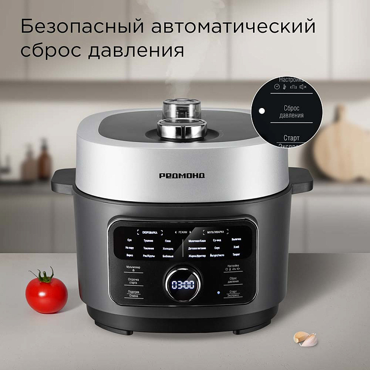 Мультиварка-скороварка РЕДМОНД Fast Chef MP112 - фото 8 - купить в интернет-магазине Редмонд