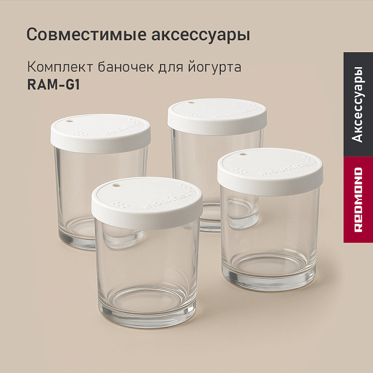 Йогуртница РЕДМОНД RYM-M5401-E - фото 8 - купить в интернет-магазине Редмонд