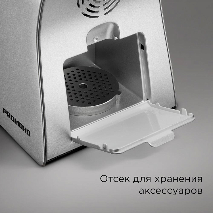 Мясорубка РЕДМОНД MG501 - фото 8 - купить в интернет-магазине Редмонд