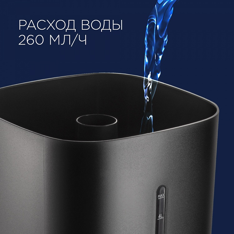 Увлажнитель воздуха REDMOND RHF-3323 - фото 4 - купить в интернет-магазине Редмонд