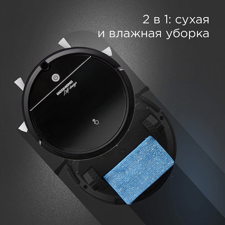 Робот-пылесос REDMOND RV-R290 - фото 2 - купить в интернет-магазине Редмонд
