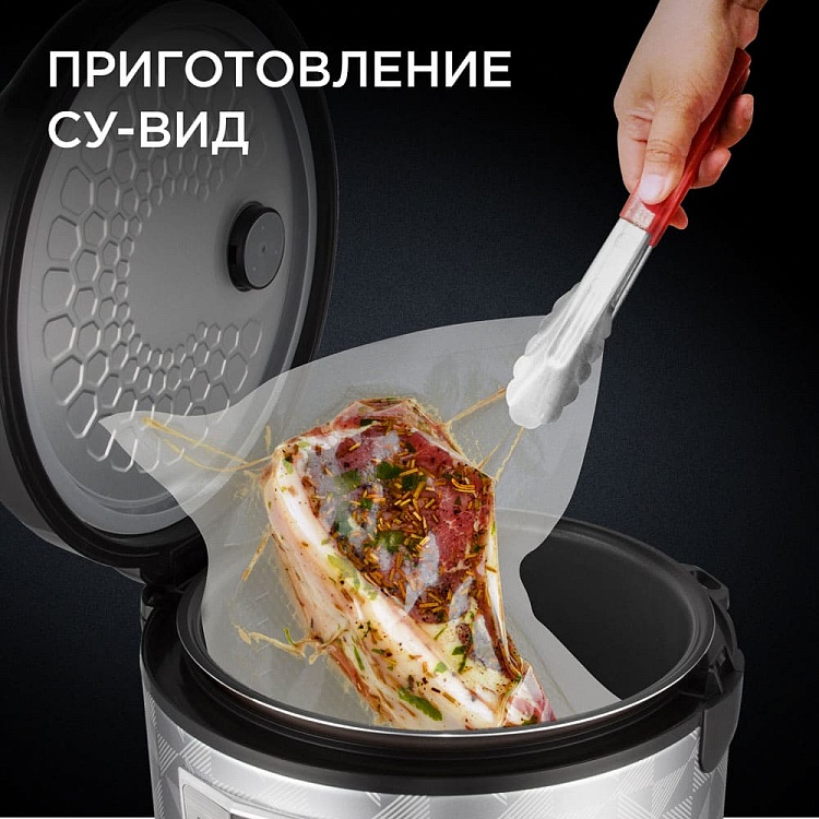 Мультиварка REDMOND RMC-M26 - фото 7 - купить в интернет-магазине Редмонд