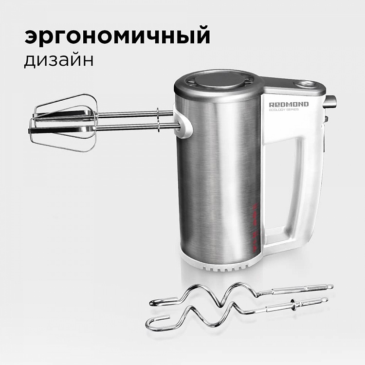 Миксер REDMOND RHM-M2108 - фото 7 - купить в интернет-магазине Редмонд