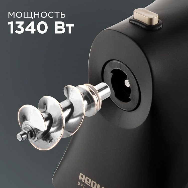 Мясорубка REDMOND RMG-1244-6 - фото 4 - купить в интернет-магазине Редмонд