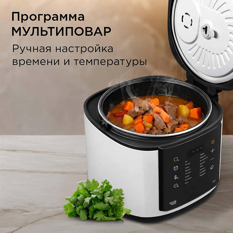 Умная мультиварка РЕДМОНД SkyCooker MC125S (белый) - фото 8 - купить в интернет-магазине Редмонд