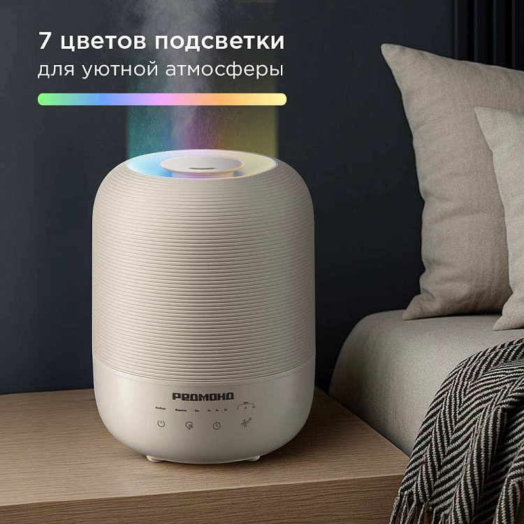 Увлажнитель воздуха РЕДМОНД HF2212 (бежевый) - фото 7 - купить в интернет-магазине Редмонд