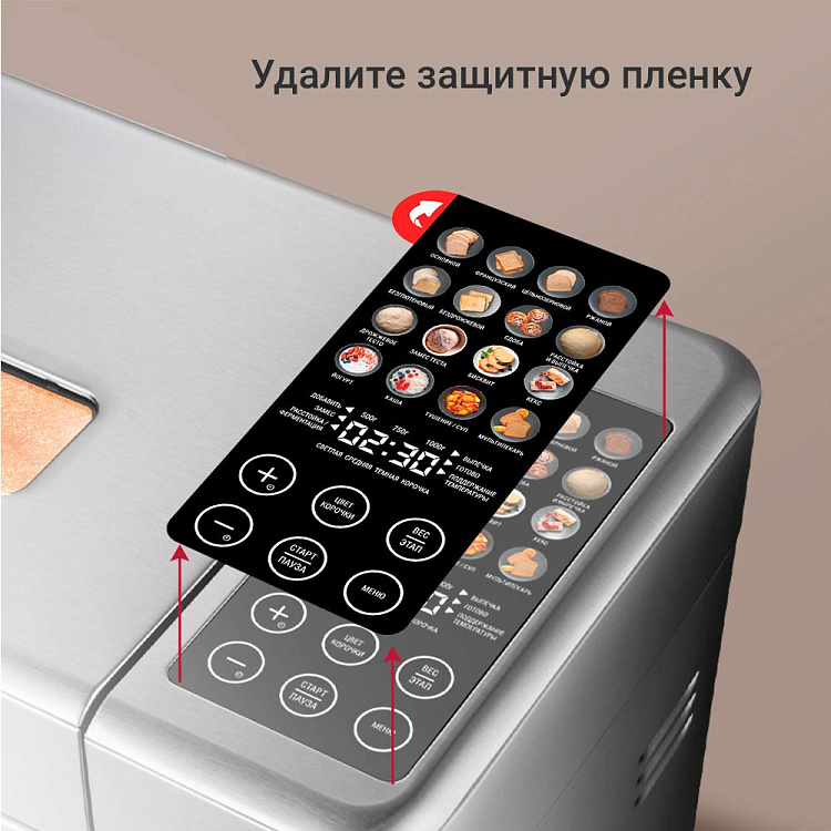 Хлебопечь РЕДМОНД B4550 - фото 12 - купить в интернет-магазине Редмонд