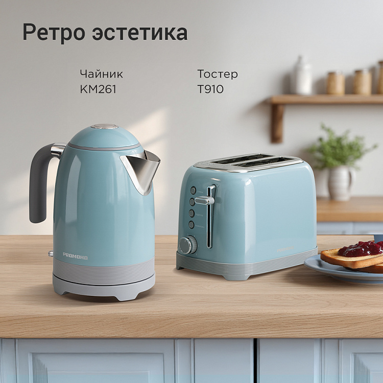 Тостер РЕДМОНД T910 - фото 2 - купить в интернет-магазине Редмонд