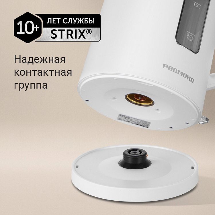 Электрический чайник РЕДМОНД KG255 (белый) - фото 7 - купить в интернет-магазине Редмонд