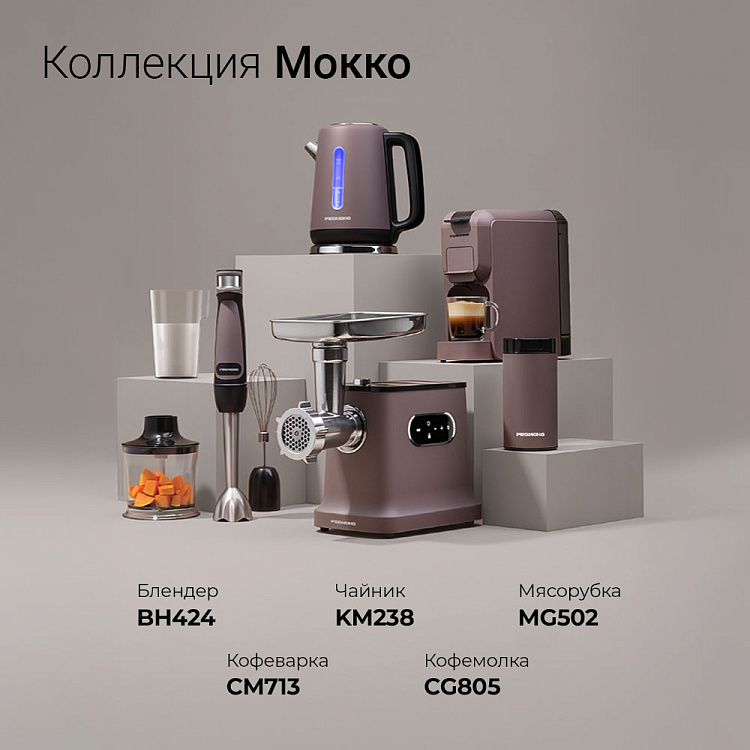 Кофемолка РЕДМОНД CG805 (серо-коричневый) - фото 2 - купить в интернет-магазине Редмонд