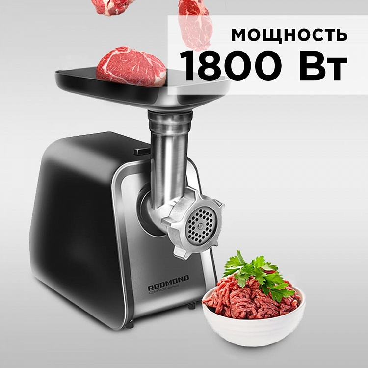 Мясорубка REDMOND RMG-1215 - фото 2 - купить в интернет-магазине Редмонд