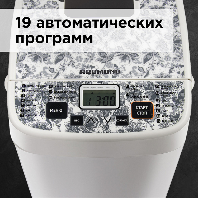 Хлебопечь РЕДМОНД RBM-1912 - фото 3 - купить в интернет-магазине Редмонд