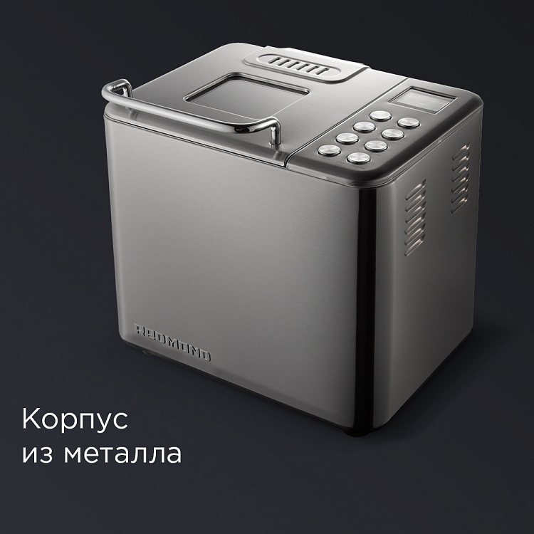 Хлебопечь РЕДМОНД RBM-M1920 - фото 6 - купить в интернет-магазине Редмонд