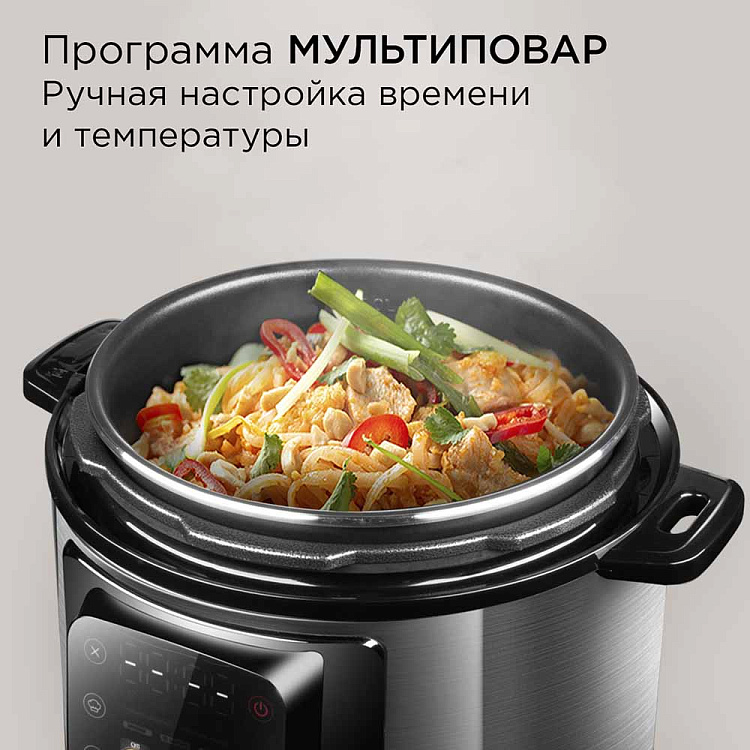Мультиварка-скороварка РЕДМОНД Fast Chef MP111 - фото 8 - купить в интернет-магазине Редмонд