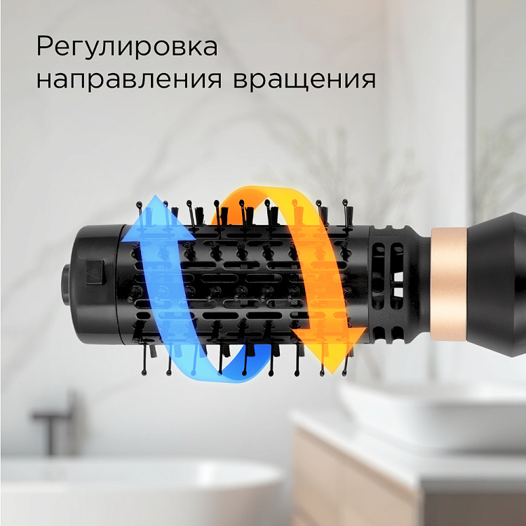 Фен-стайлер РЕДМОНД HD1730 - фото 3 - купить в интернет-магазине Редмонд