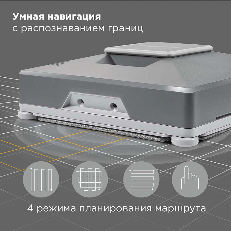 Умный робот-мойщик окон РЕДМОНД W2401S - фото 8 - купить в интернет-магазине Редмонд