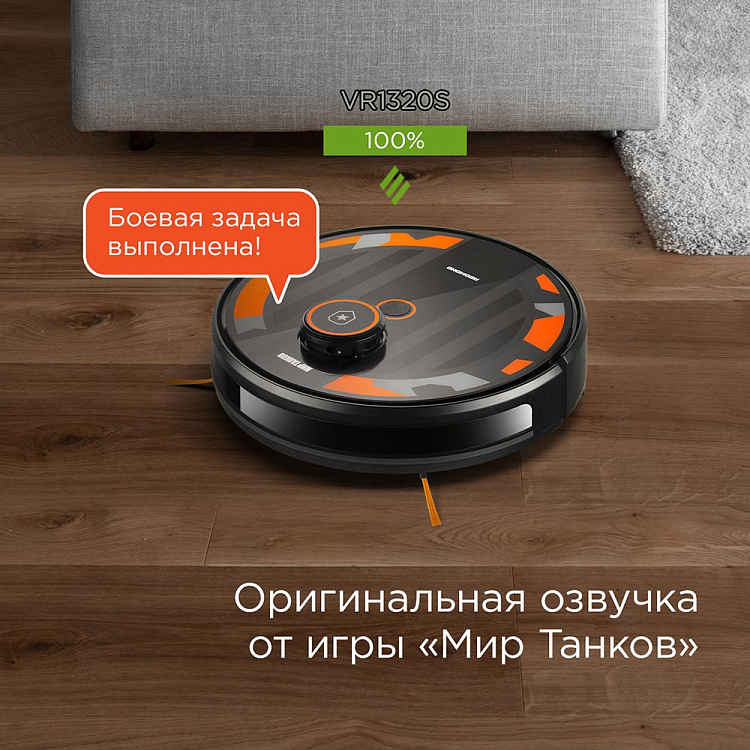 Умный робот-пылесос REDMOND VR1320S WiFi - фото 5 - купить в интернет-магазине Редмонд