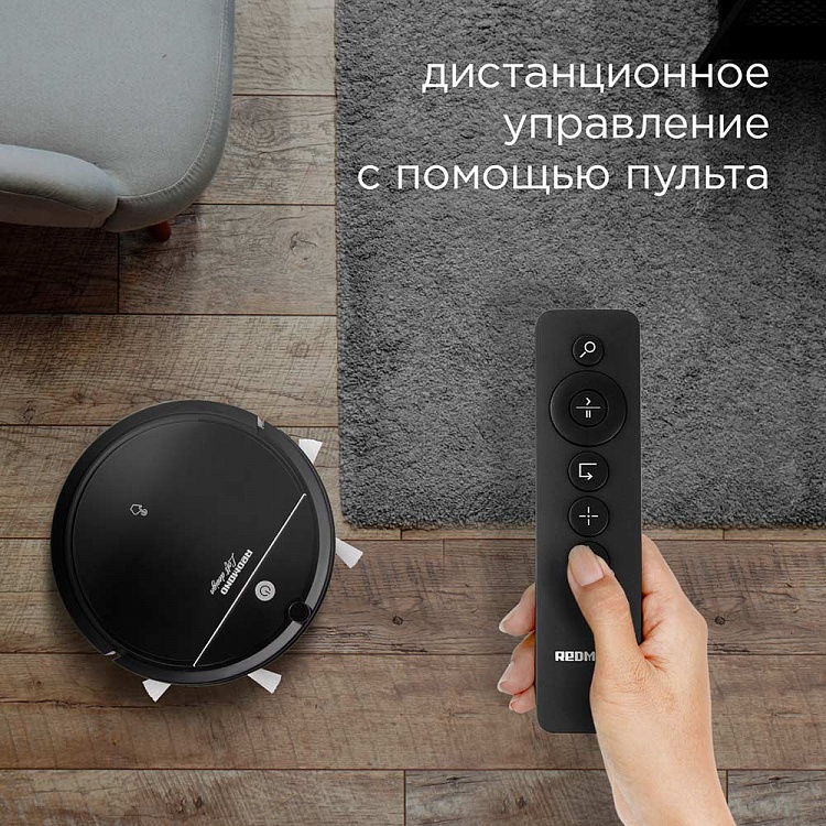 Робот-пылесос REDMOND RV-R290 - фото 5 - купить в интернет-магазине Редмонд