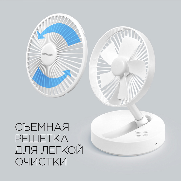 Вентилятор беспроводной REDMOND AP2205 - фото 7 - купить в интернет-магазине Редмонд