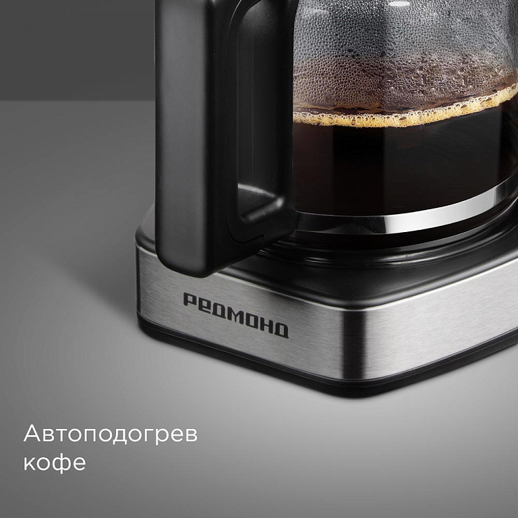 Кофеварка РЕДМОНД CM706 - фото 5 - купить в интернет-магазине Редмонд