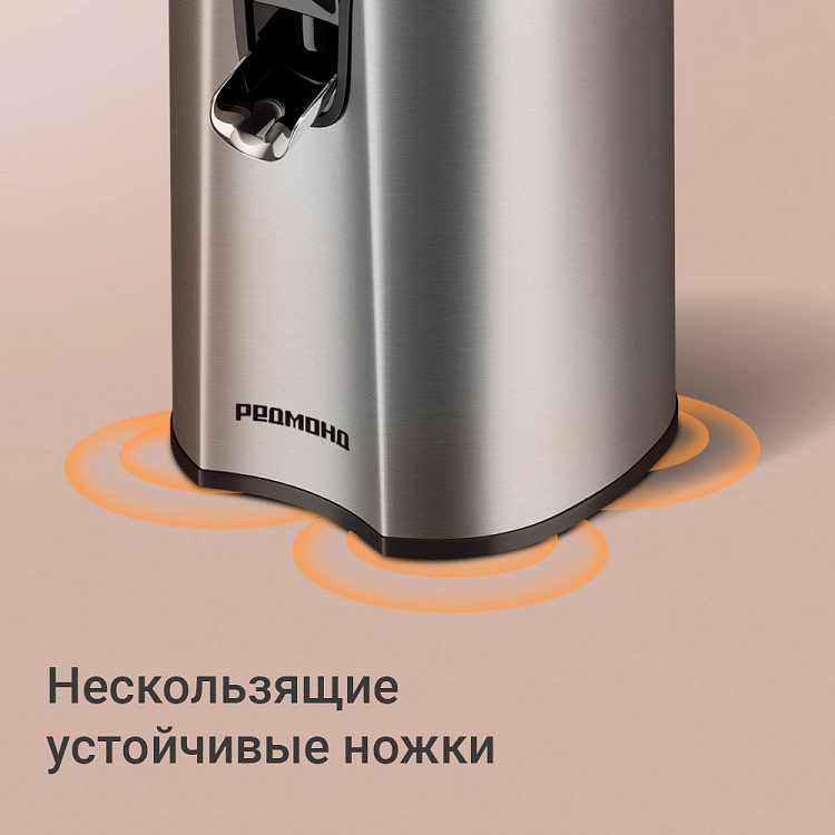 Соковыжималка цитрусовая РЕДМОНД J1427 - фото 8 - купить в интернет-магазине Редмонд