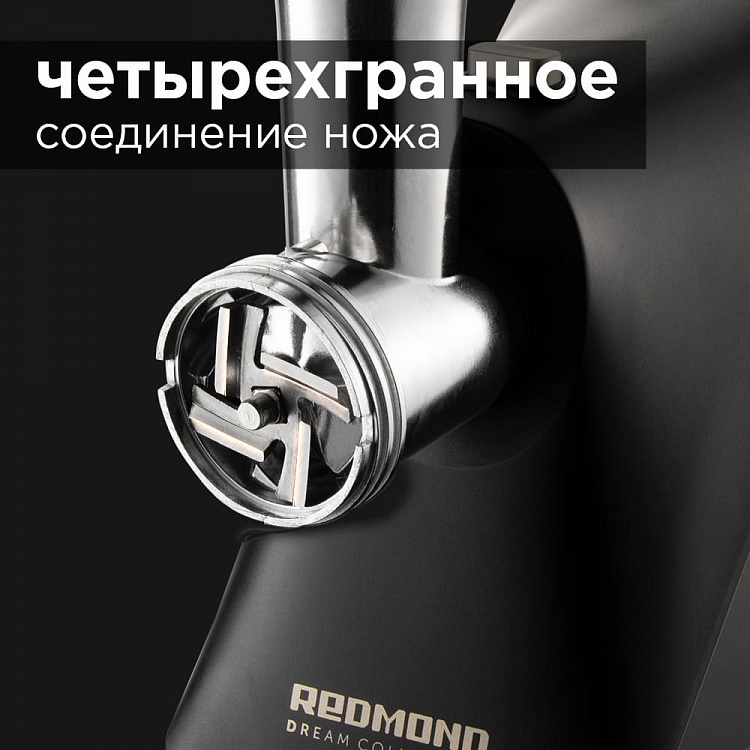 Мясорубка REDMOND RMG-1244-6 - фото 5 - купить в интернет-магазине Редмонд
