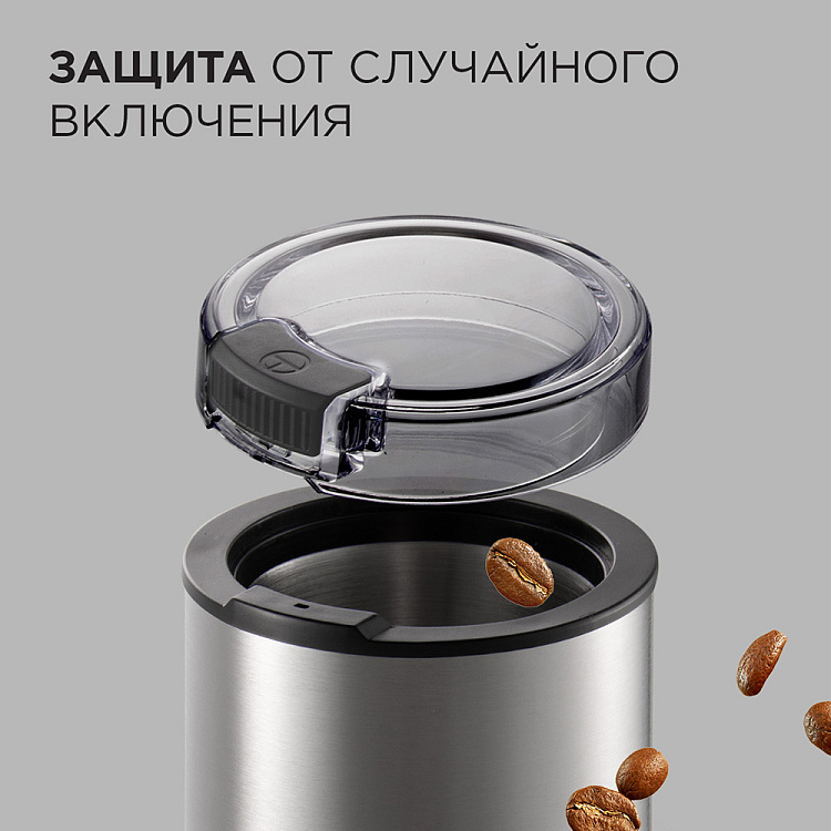 Кофемолка РЕДМОНД RCG-M1612 - фото 7 - купить в интернет-магазине Редмонд