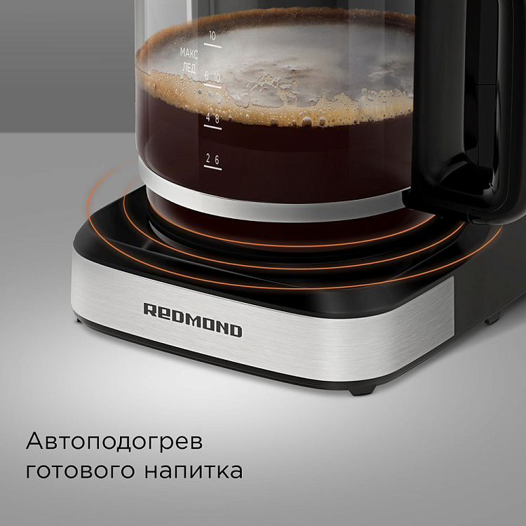 Кофеварка РЕДМОНД CM712 (черный) - фото 3 - купить в интернет-магазине Редмонд
