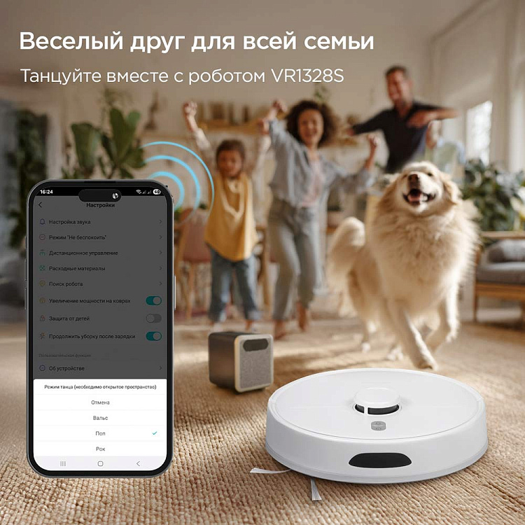 Умный робот-пылесос РЕДМОНД VR1328S WiFi - фото 10 - купить в интернет-магазине Редмонд