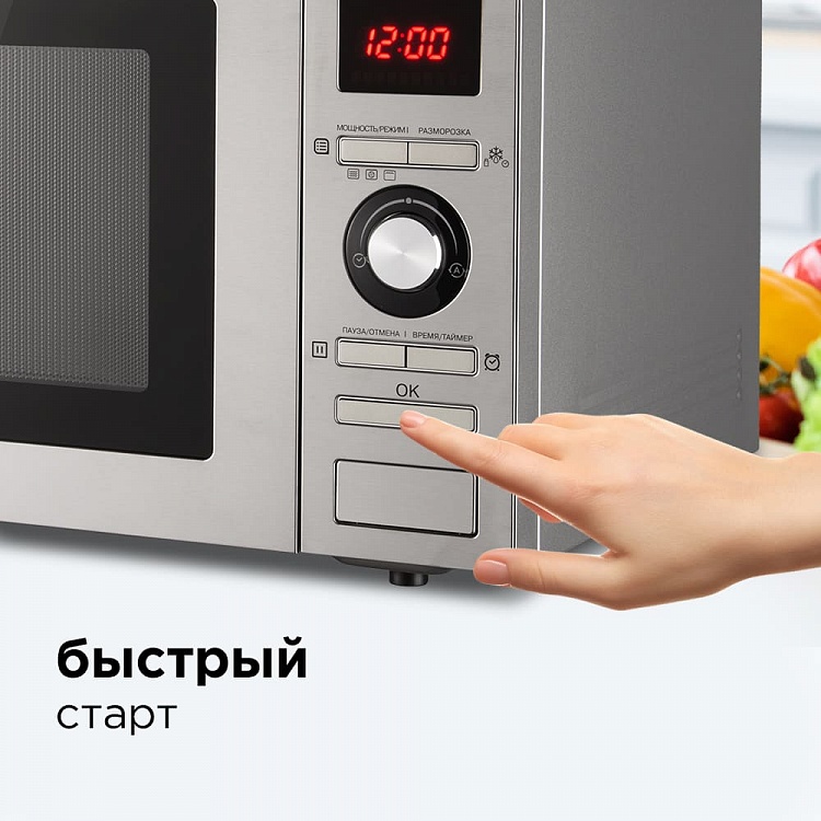 Микроволновая печь REDMOND RM-2502D - фото 7 - купить в интернет-магазине Редмонд