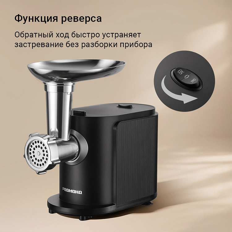 Мясорубка РЕДМОНД MG506 - фото 5 - купить в интернет-магазине Редмонд