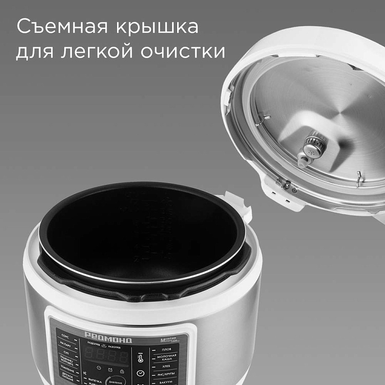 Мультиварка-скороварка РЕДМОНД Fast Chef MP114 (белый) - фото 10 - купить в интернет-магазине Редмонд