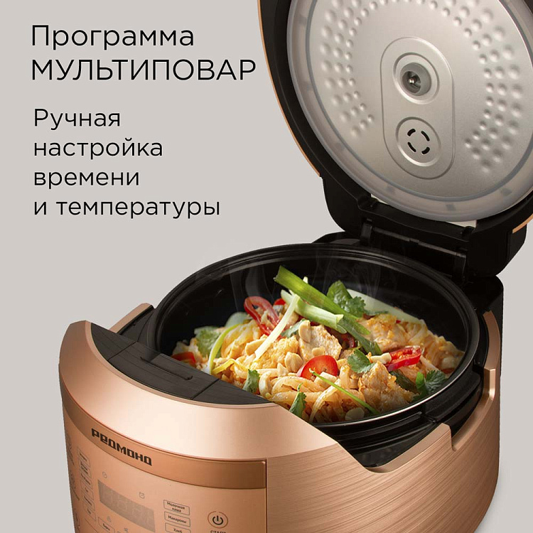 Мультиварка РЕДМОНД RMC-450 (бронза) - фото 7 - купить в интернет-магазине Редмонд