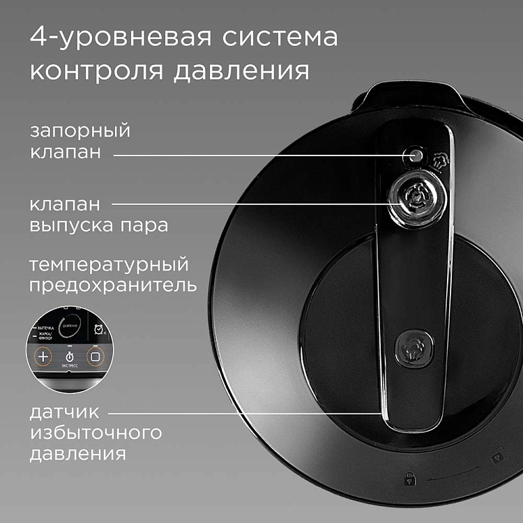 Мультиварка-скороварка РЕДМОНД Fast Chef MP114 (черный) - фото 6 - купить в интернет-магазине Редмонд