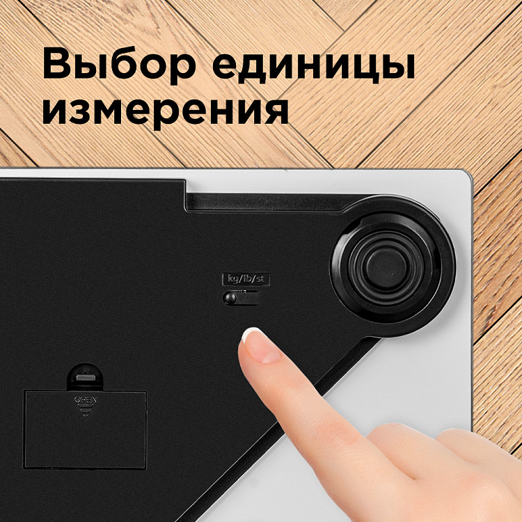 Напольные весы РЕДМОНД RS-761 - фото 2 - купить в интернет-магазине Редмонд