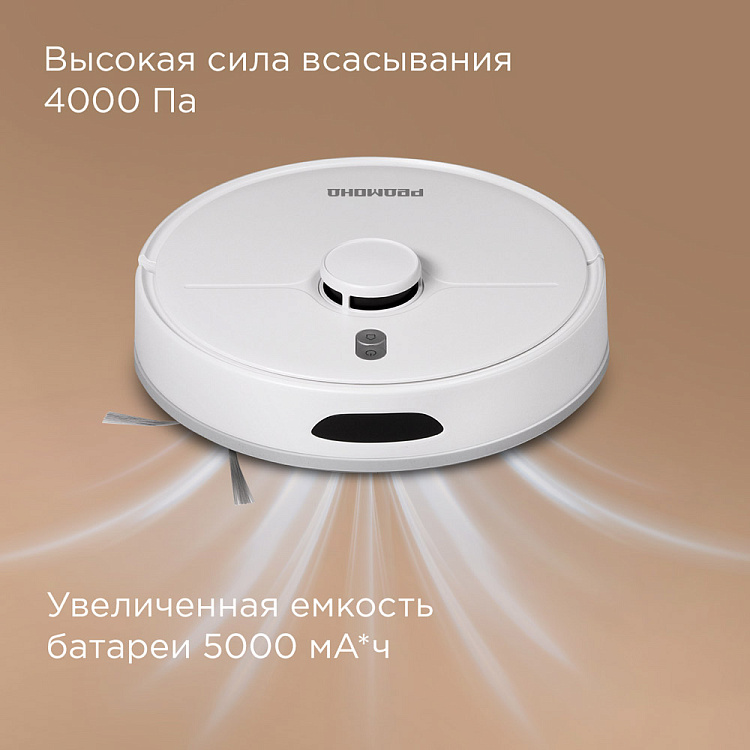 Умный робот-пылесос РЕДМОНД VR1328S WiFi - фото 6 - купить в интернет-магазине Редмонд