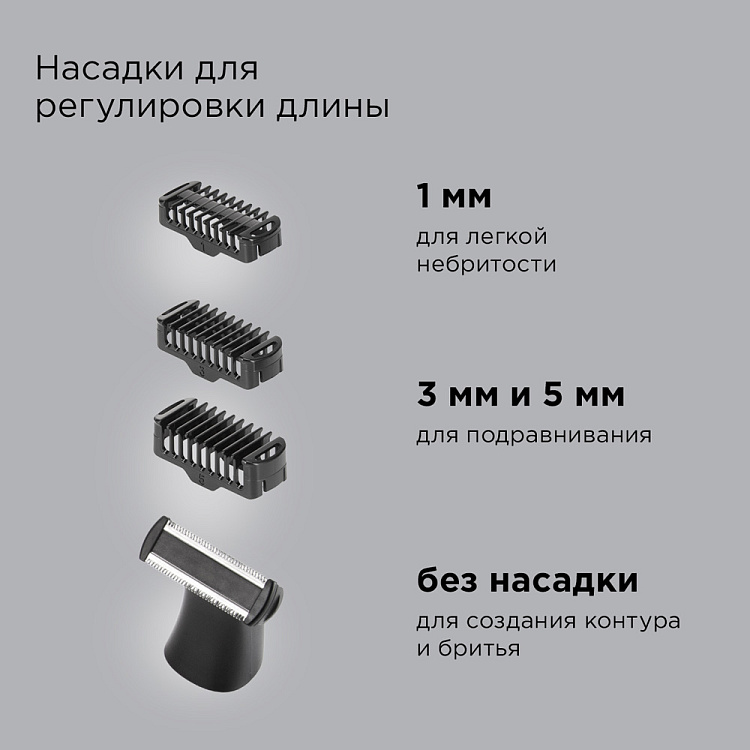 Триммер РЕДМОНД HT4804 - фото 6 - купить в интернет-магазине Редмонд