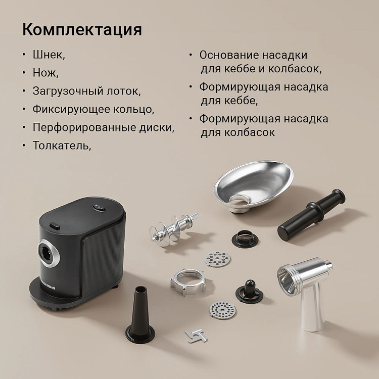 Мясорубка РЕДМОНД MG506 - фото 10 - купить в интернет-магазине Редмонд