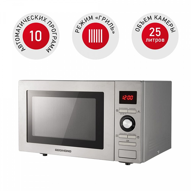 Микроволновая печь REDMOND RM-2502D - фото - купить в интернет-магазине Редмонд