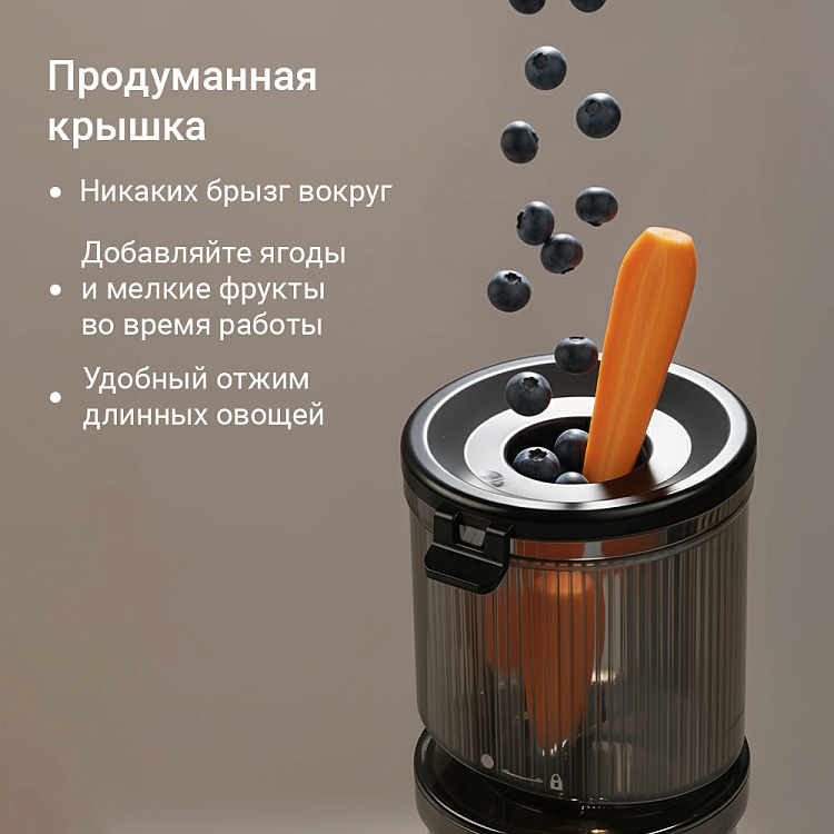 Соковыжималка шнековая РЕДМОНД J1409 - фото 6 - купить в интернет-магазине Редмонд