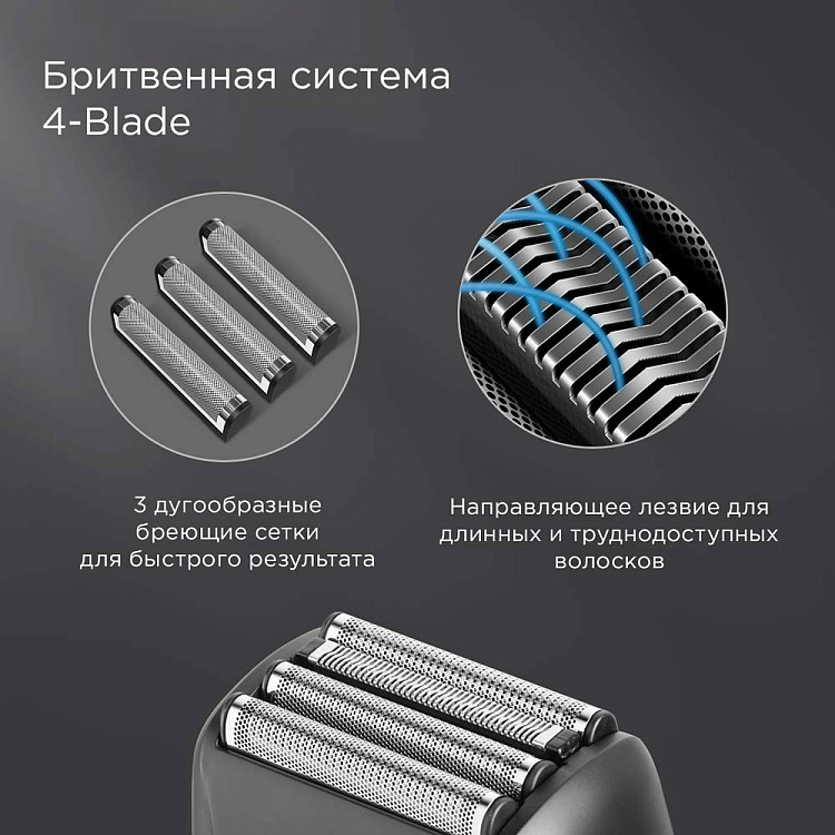 Электробритва РЕДМОНД S4903 - фото 2 - купить в интернет-магазине Редмонд