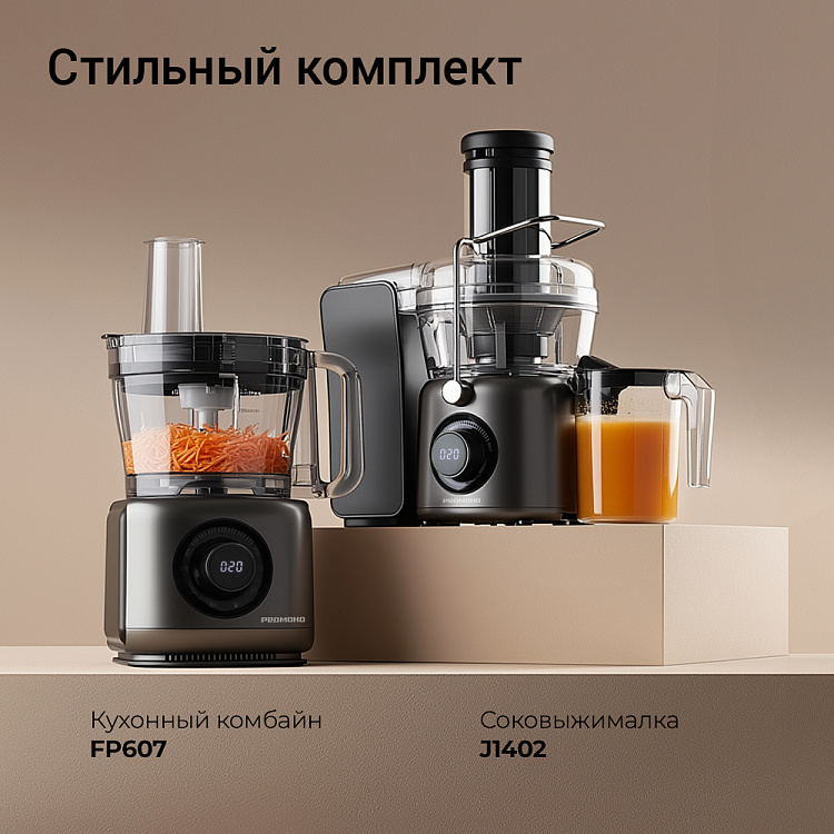 Кухонный комбайн РЕДМОНД FP607 - фото 2 - купить в интернет-магазине Редмонд