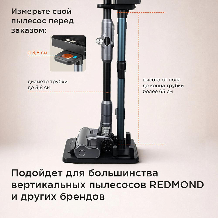 Напольная стойка для пылесоса РЕДМОНД SVC6800 (черный) - фото 5 - купить в интернет-магазине Редмонд