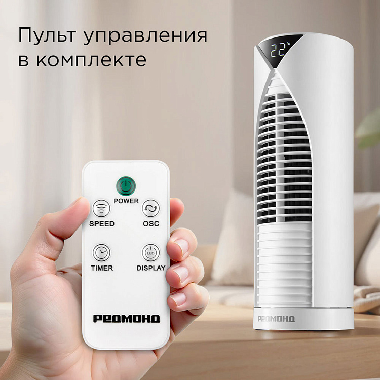 Вентилятор РЕДМОНД AP2214 (белый) - фото 10 - купить в интернет-магазине Редмонд