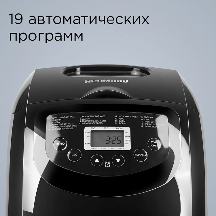 Хлебопечь РЕДМОНД RBM-1913 - фото 2 - купить в интернет-магазине Редмонд