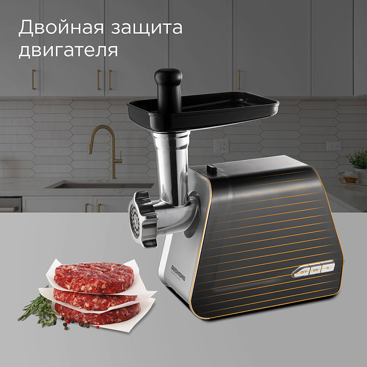 Мясорубка РЕДМОНД RMG-1216 - фото 5 - купить в интернет-магазине Редмонд