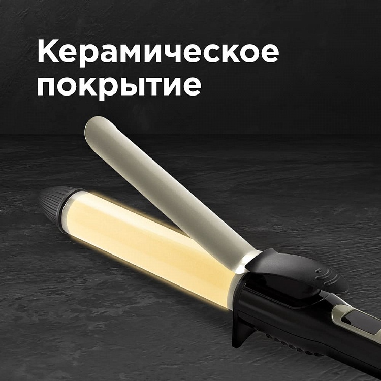 Плойка для волос REDMOND RCI-2325 - фото 4 - купить в интернет-магазине Редмонд